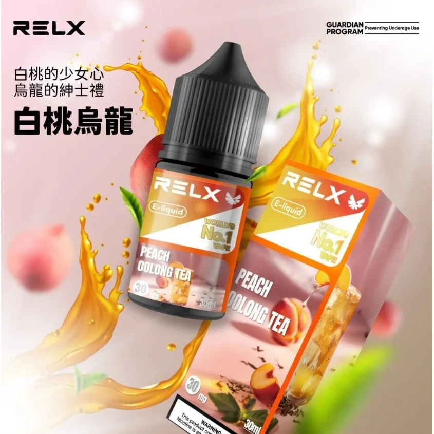 悅刻電子煙油30ml×30mg尼古丁鹽 | RELX原廠菸油 | 強擊喉順滑體驗