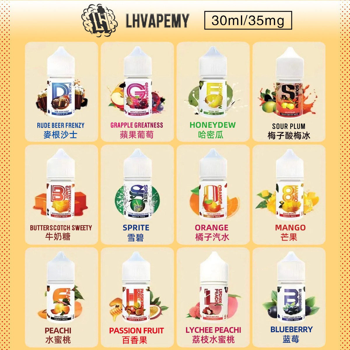 LH VAPE 馬來西亞老品牌煙油 30ml 35mg 高濃度尼古丁鹽 正品現貨